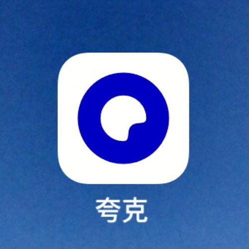 「絕密」夸克網(wǎng)盤推廣達(dá)人！附詳細(xì)圖文教程，終極思路！